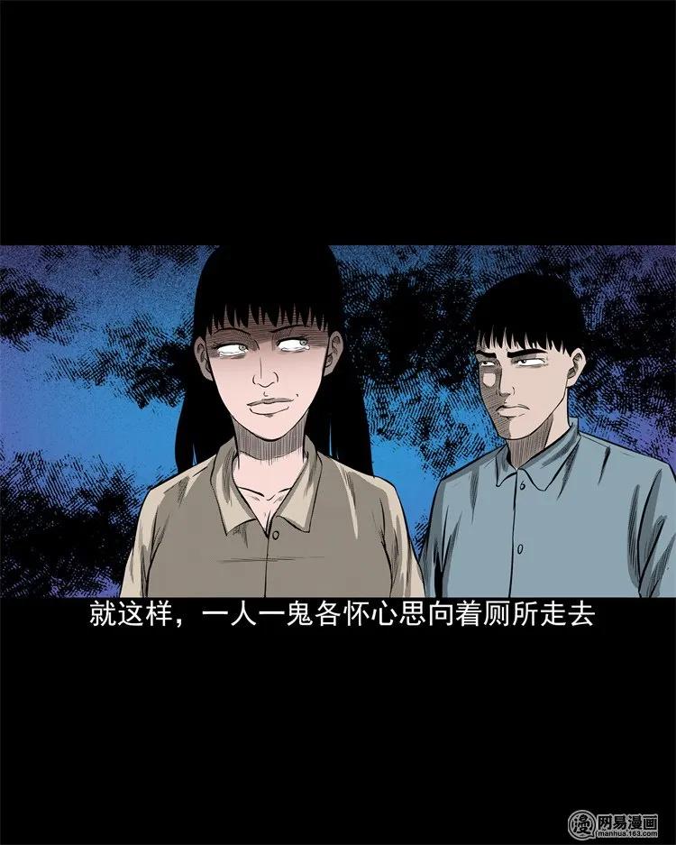 三老爷惊奇手札韩漫全集-202 大厦闹鬼事件无删减无遮挡章节图片 