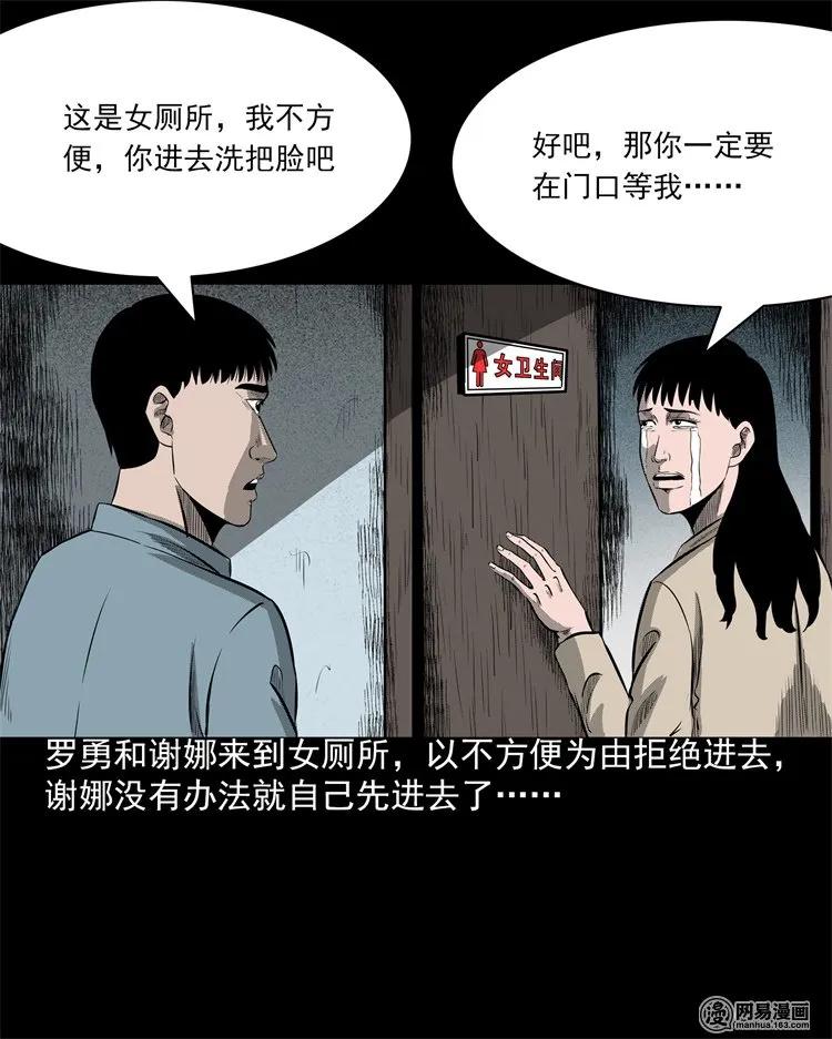 三老爷惊奇手札韩漫全集-202 大厦闹鬼事件无删减无遮挡章节图片 