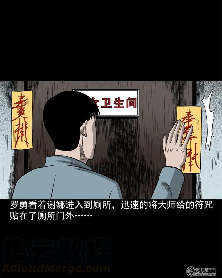 三老爷惊奇手札韩漫全集-202 大厦闹鬼事件无删减无遮挡章节图片 