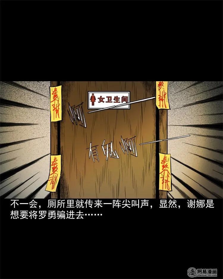 三老爷惊奇手札韩漫全集-202 大厦闹鬼事件无删减无遮挡章节图片 