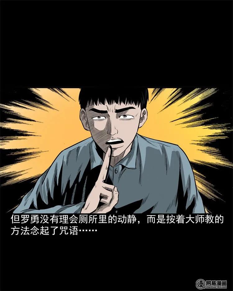 三老爷惊奇手札韩漫全集-202 大厦闹鬼事件无删减无遮挡章节图片 