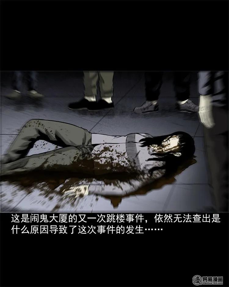 三老爷惊奇手札韩漫全集-202 大厦闹鬼事件无删减无遮挡章节图片 