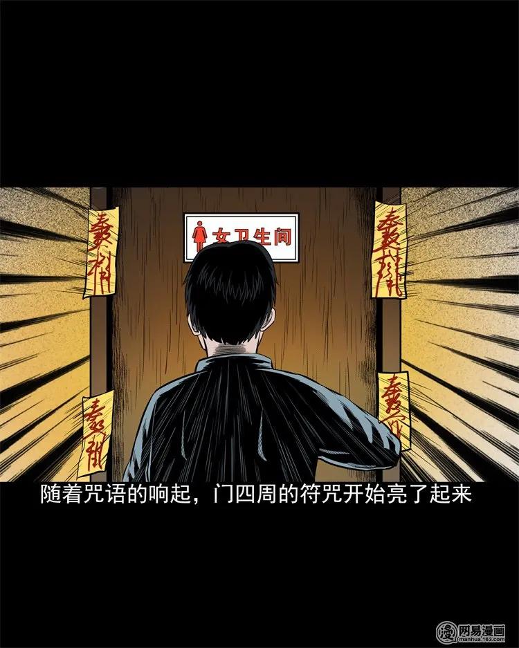 三老爷惊奇手札韩漫全集-202 大厦闹鬼事件无删减无遮挡章节图片 