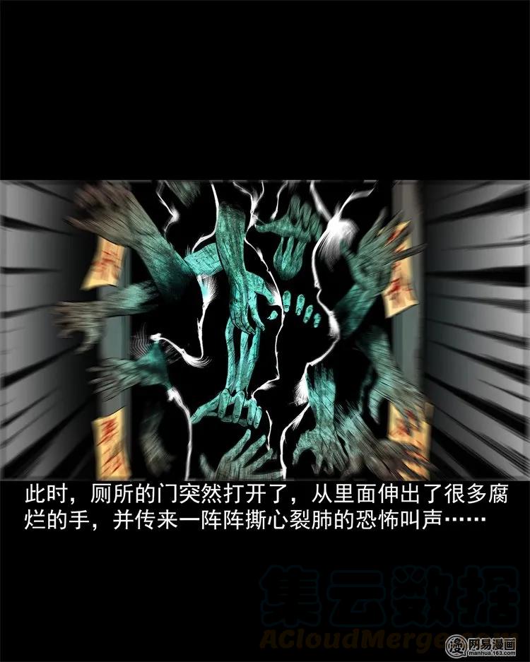 三老爷惊奇手札韩漫全集-202 大厦闹鬼事件无删减无遮挡章节图片 