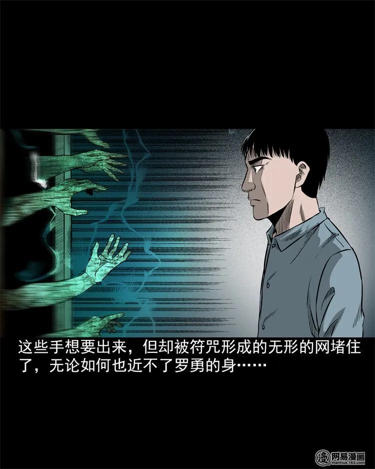 三老爷惊奇手札韩漫全集-202 大厦闹鬼事件无删减无遮挡章节图片 