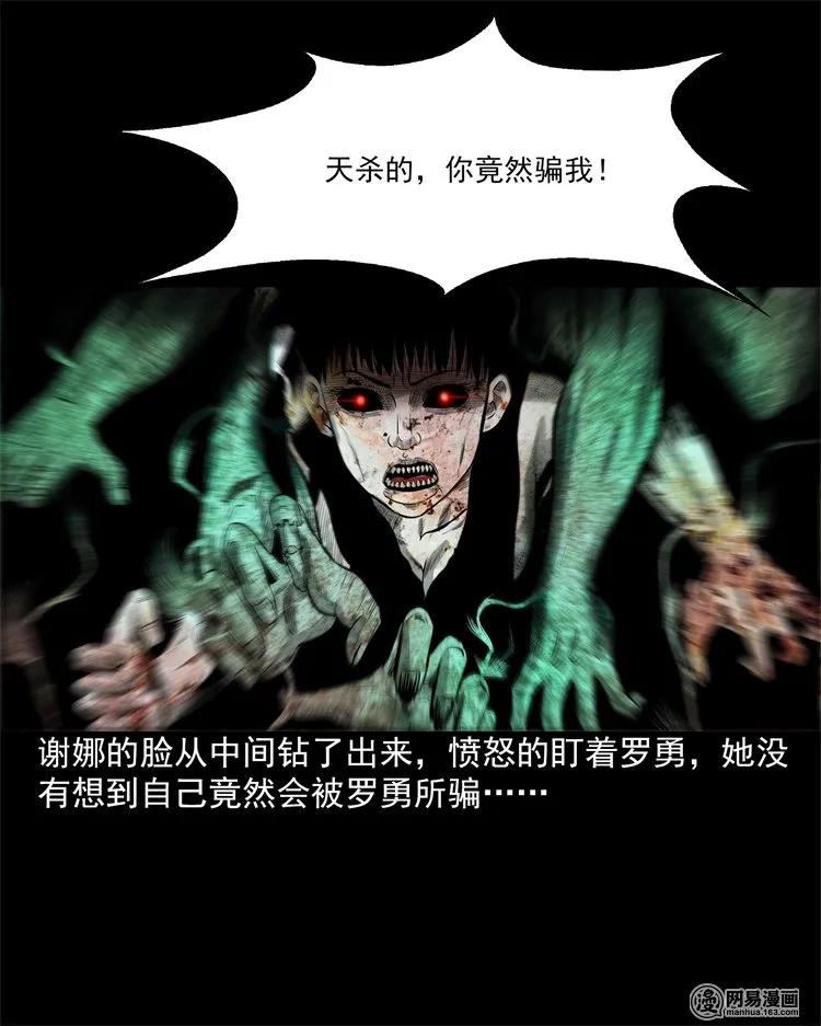 三老爷惊奇手札韩漫全集-202 大厦闹鬼事件无删减无遮挡章节图片 