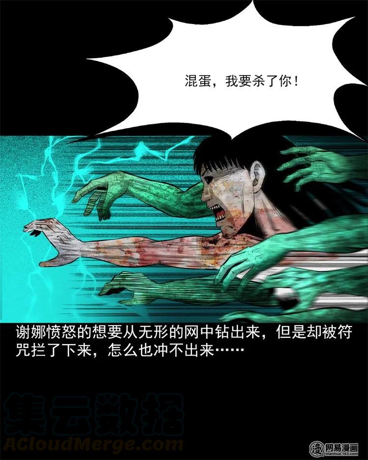 三老爷惊奇手札韩漫全集-202 大厦闹鬼事件无删减无遮挡章节图片 
