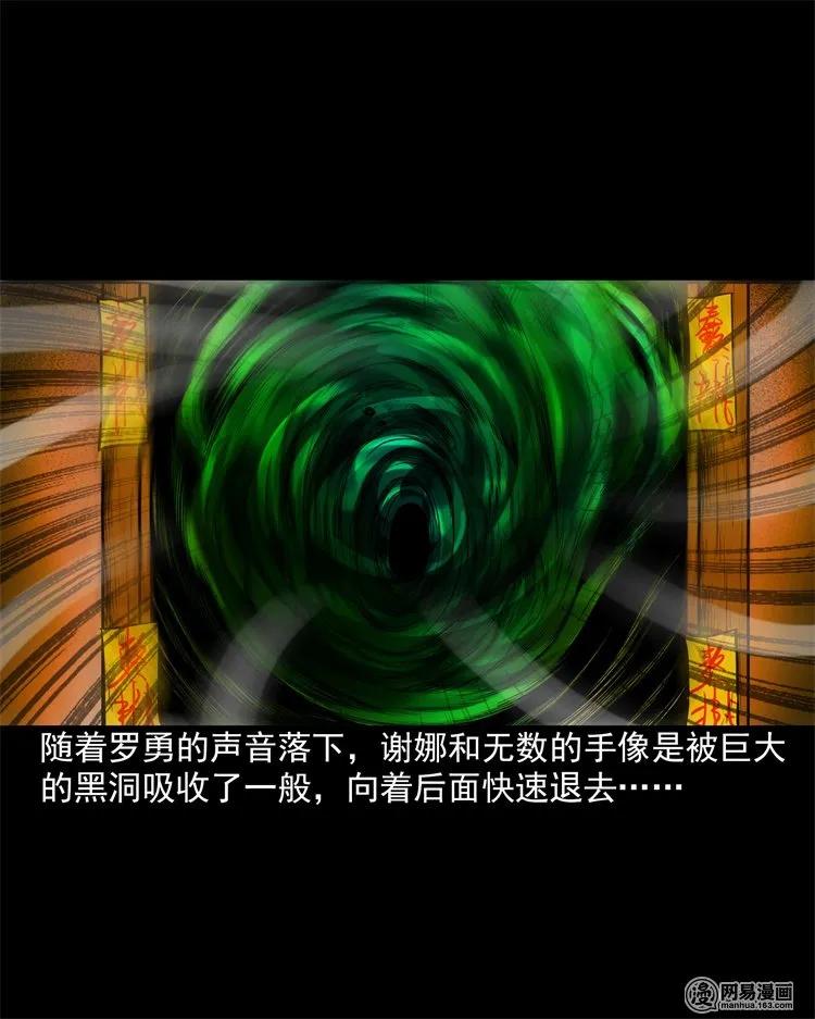 三老爷惊奇手札韩漫全集-202 大厦闹鬼事件无删减无遮挡章节图片 