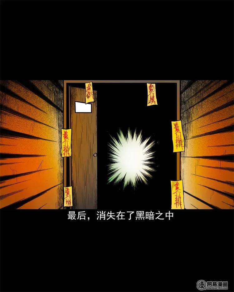 三老爷惊奇手札韩漫全集-202 大厦闹鬼事件无删减无遮挡章节图片 