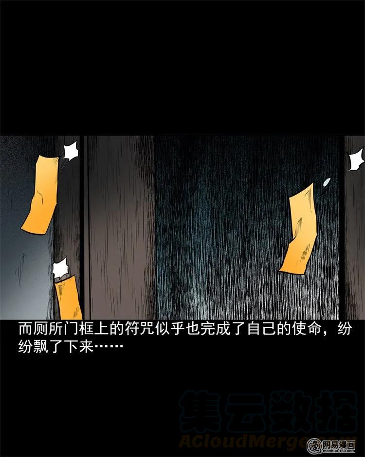 三老爷惊奇手札韩漫全集-202 大厦闹鬼事件无删减无遮挡章节图片 