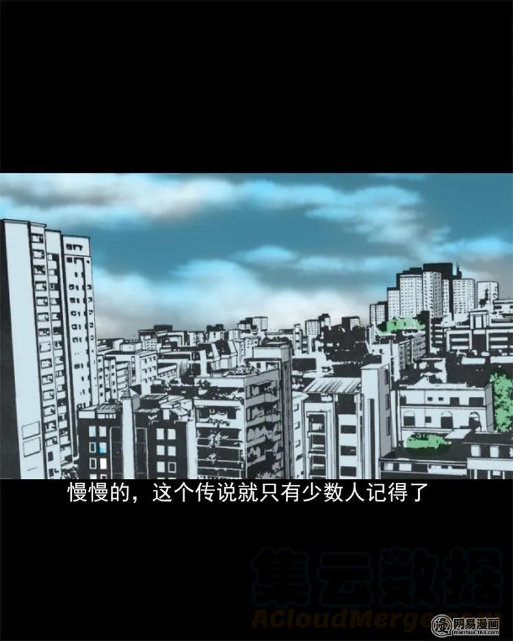 三老爷惊奇手札韩漫全集-202 大厦闹鬼事件无删减无遮挡章节图片 