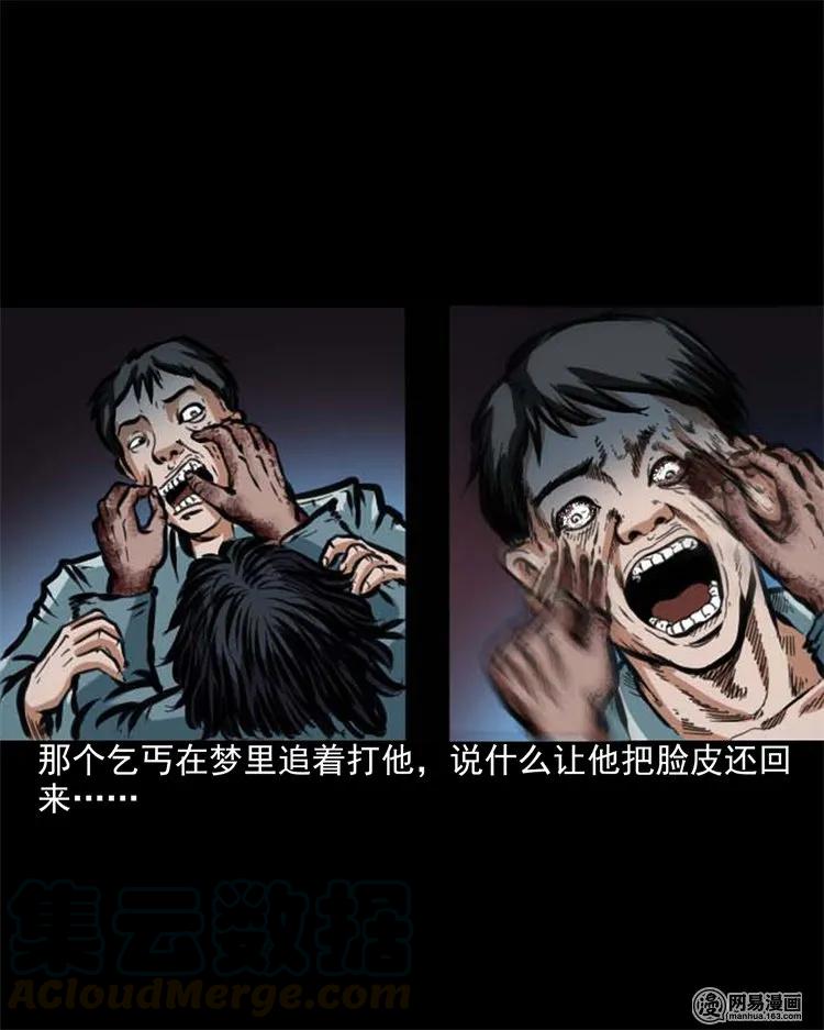 三老爷惊奇手札韩漫全集-203 身份无删减无遮挡章节图片 