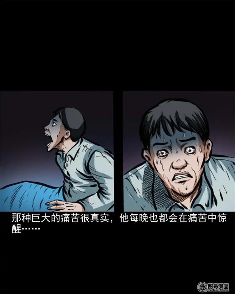 三老爷惊奇手札韩漫全集-203 身份无删减无遮挡章节图片 