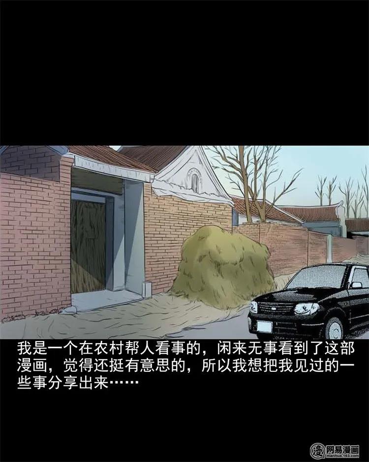 三老爷惊奇手札韩漫全集-203 身份无删减无遮挡章节图片 
