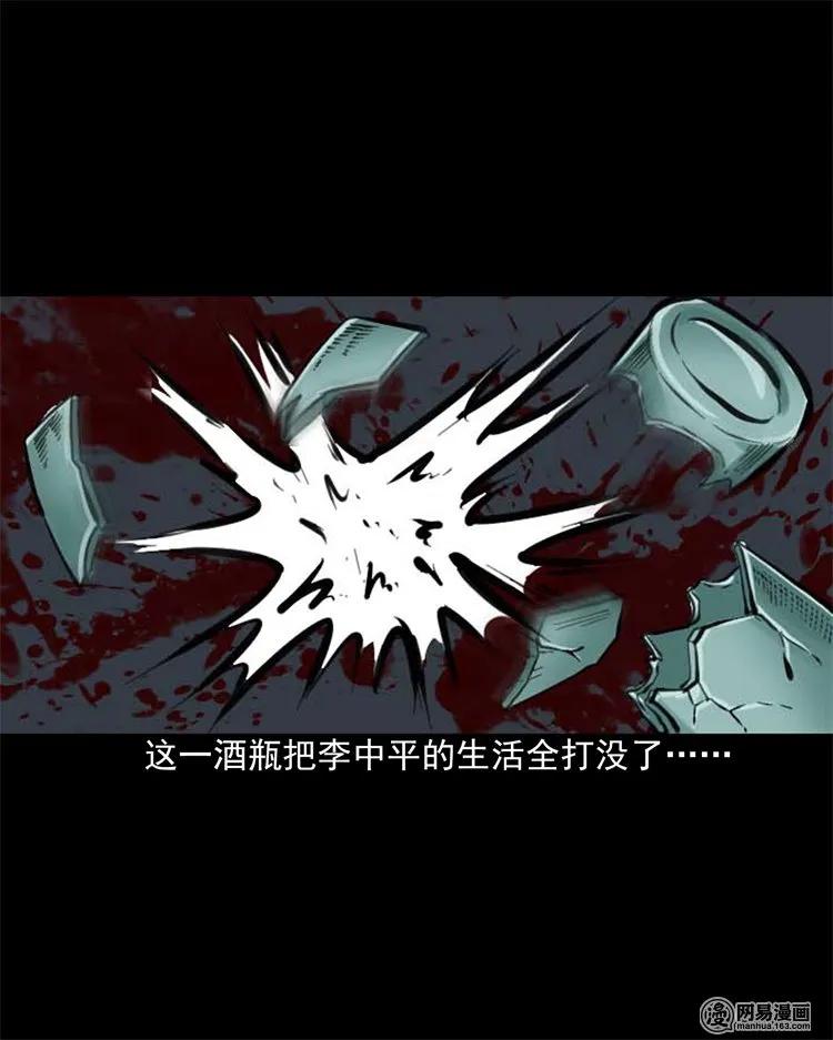 三老爷惊奇手札韩漫全集-203 身份无删减无遮挡章节图片 