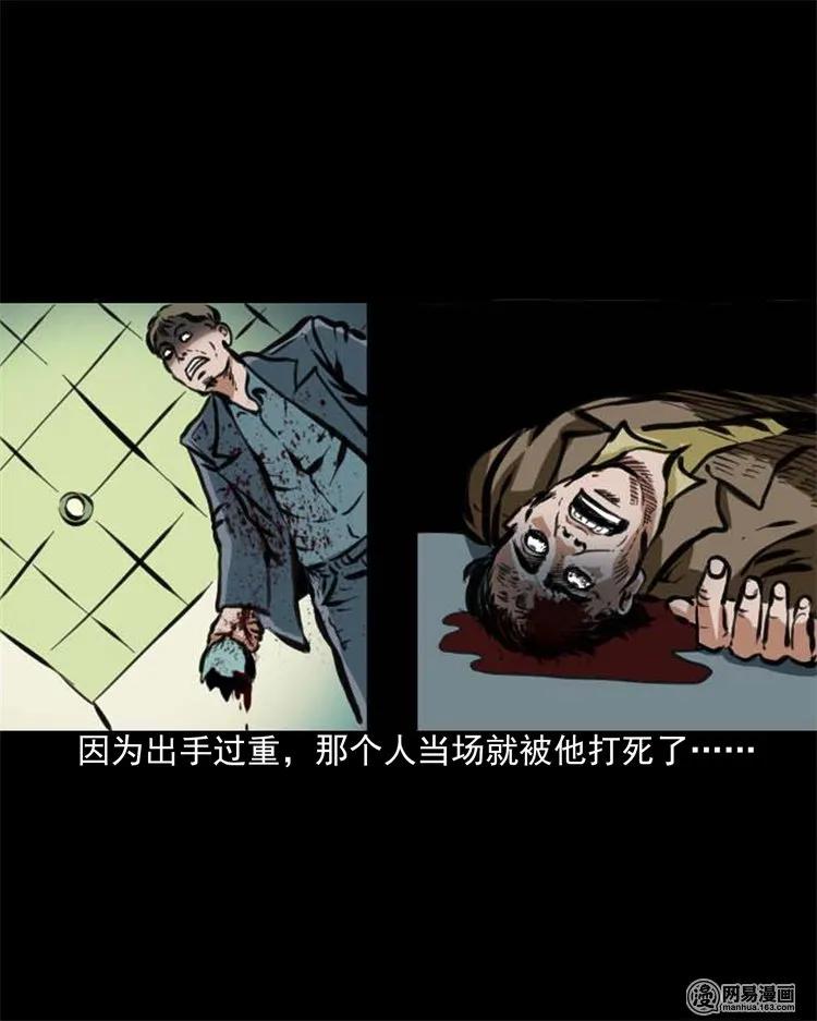 三老爷惊奇手札韩漫全集-203 身份无删减无遮挡章节图片 