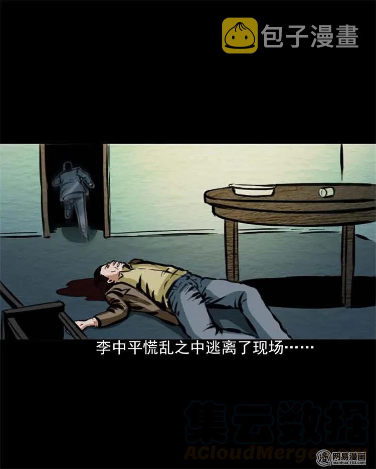 三老爷惊奇手札韩漫全集-203 身份无删减无遮挡章节图片 