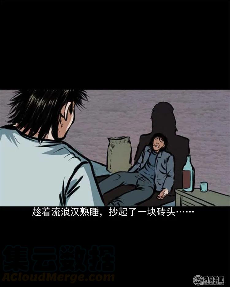 三老爷惊奇手札韩漫全集-203 身份无删减无遮挡章节图片 