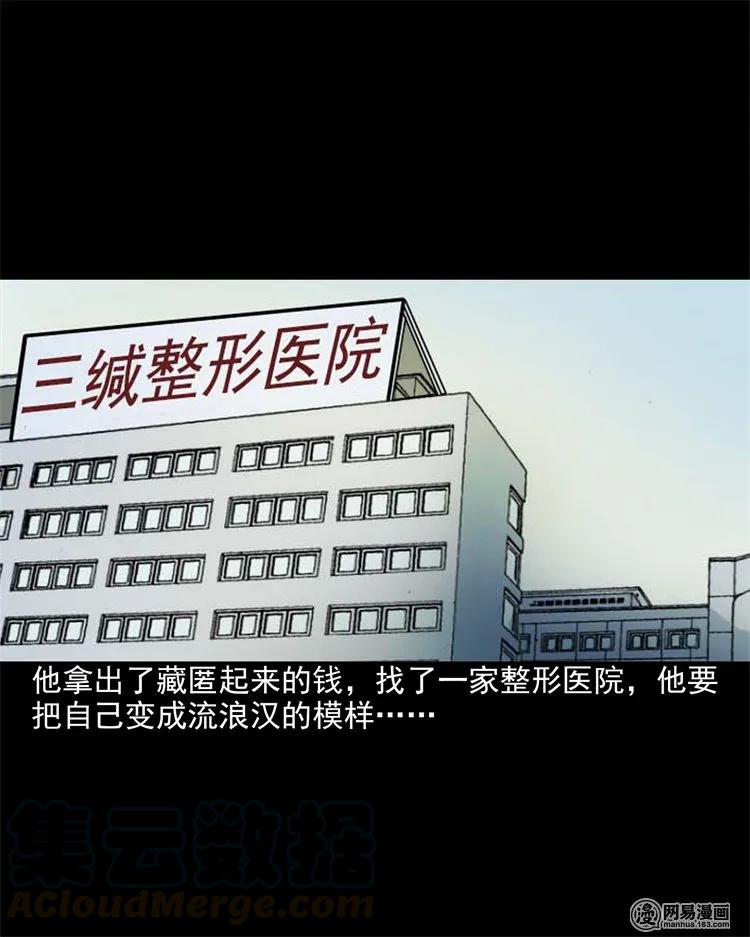 三老爷惊奇手札韩漫全集-203 身份无删减无遮挡章节图片 