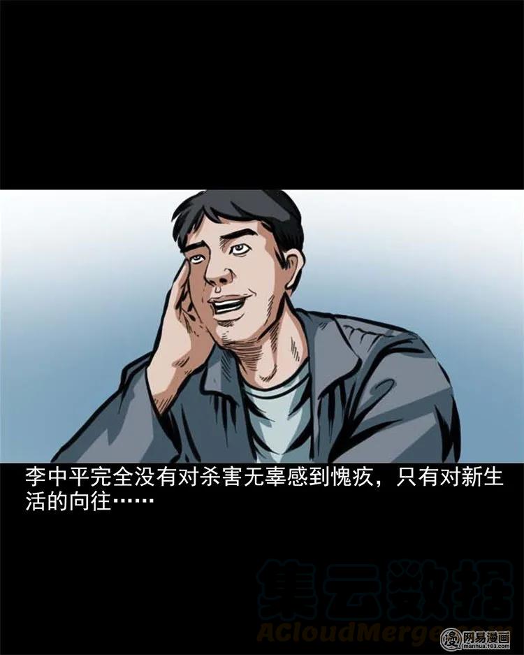 三老爷惊奇手札韩漫全集-203 身份无删减无遮挡章节图片 