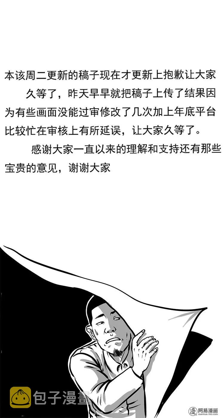 三老爷惊奇手札韩漫全集-203 身份无删减无遮挡章节图片 