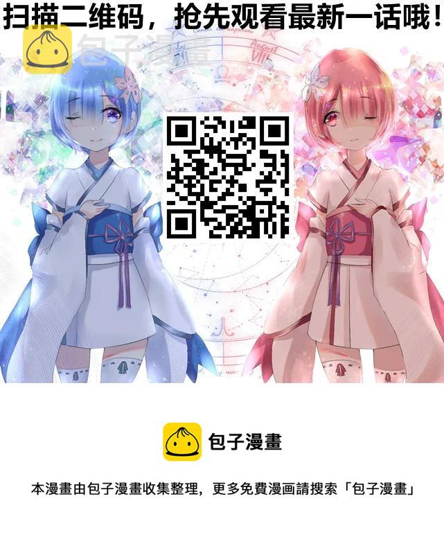 三老爷惊奇手札韩漫全集-203 身份无删减无遮挡章节图片 