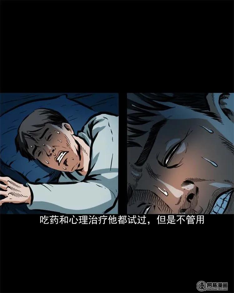 三老爷惊奇手札韩漫全集-203 身份无删减无遮挡章节图片 