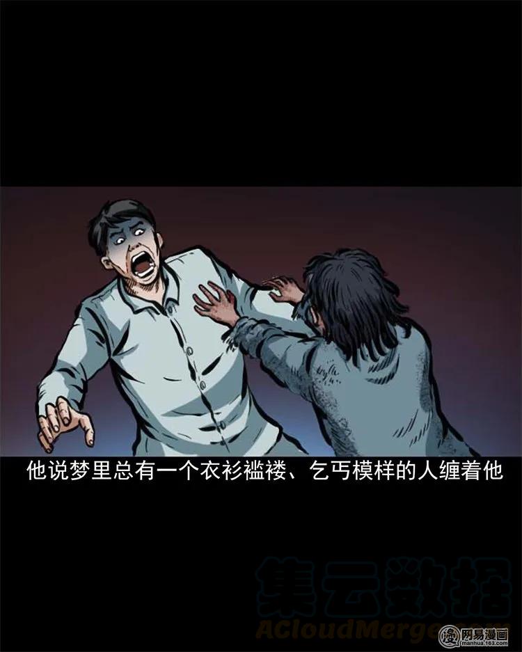 三老爷惊奇手札韩漫全集-203 身份无删减无遮挡章节图片 