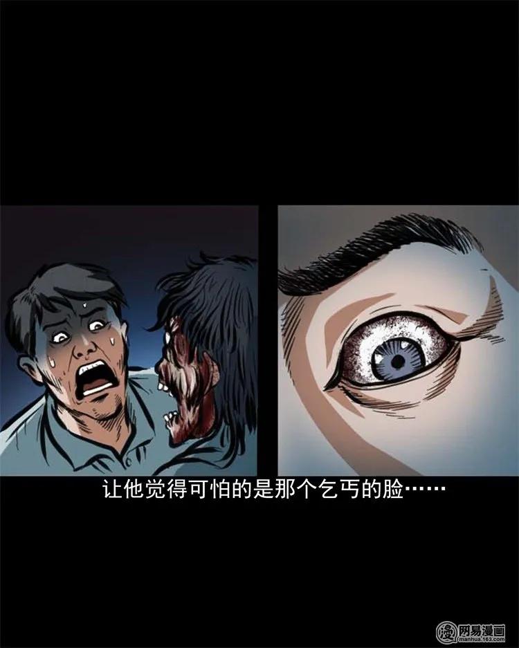 三老爷惊奇手札韩漫全集-203 身份无删减无遮挡章节图片 