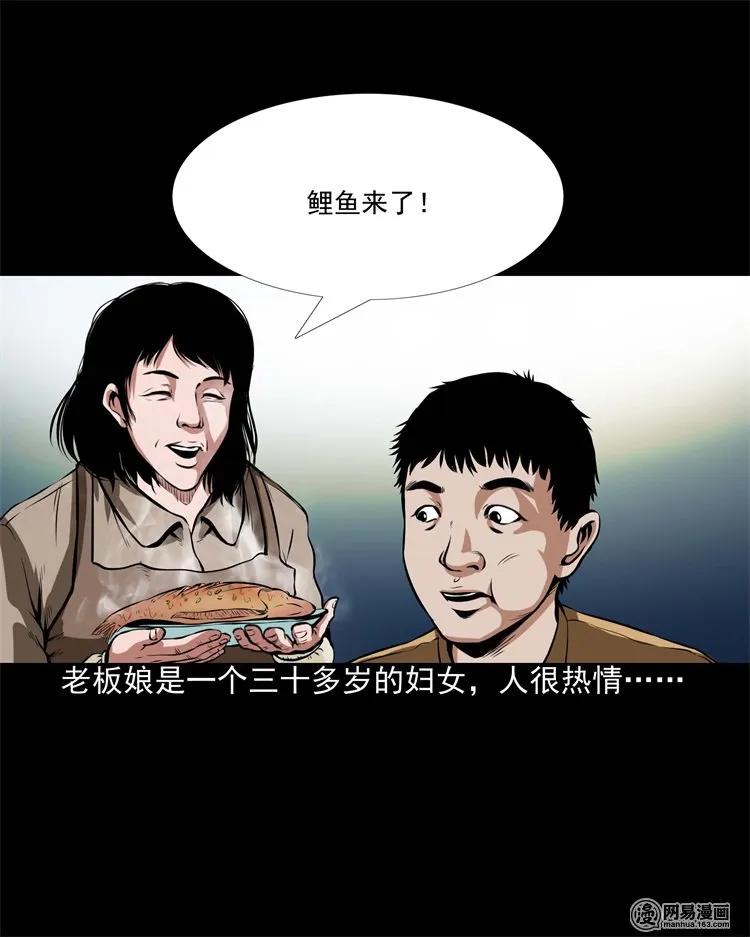 三老爷惊奇手札韩漫全集-204 民宿惊魂无删减无遮挡章节图片 