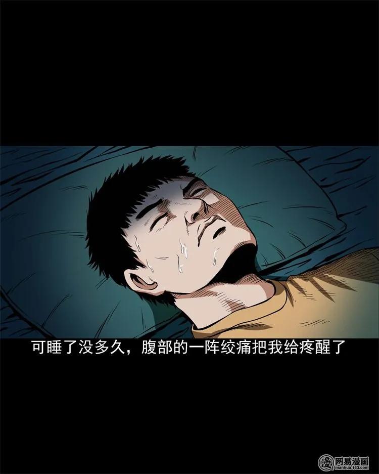 三老爷惊奇手札韩漫全集-204 民宿惊魂无删减无遮挡章节图片 