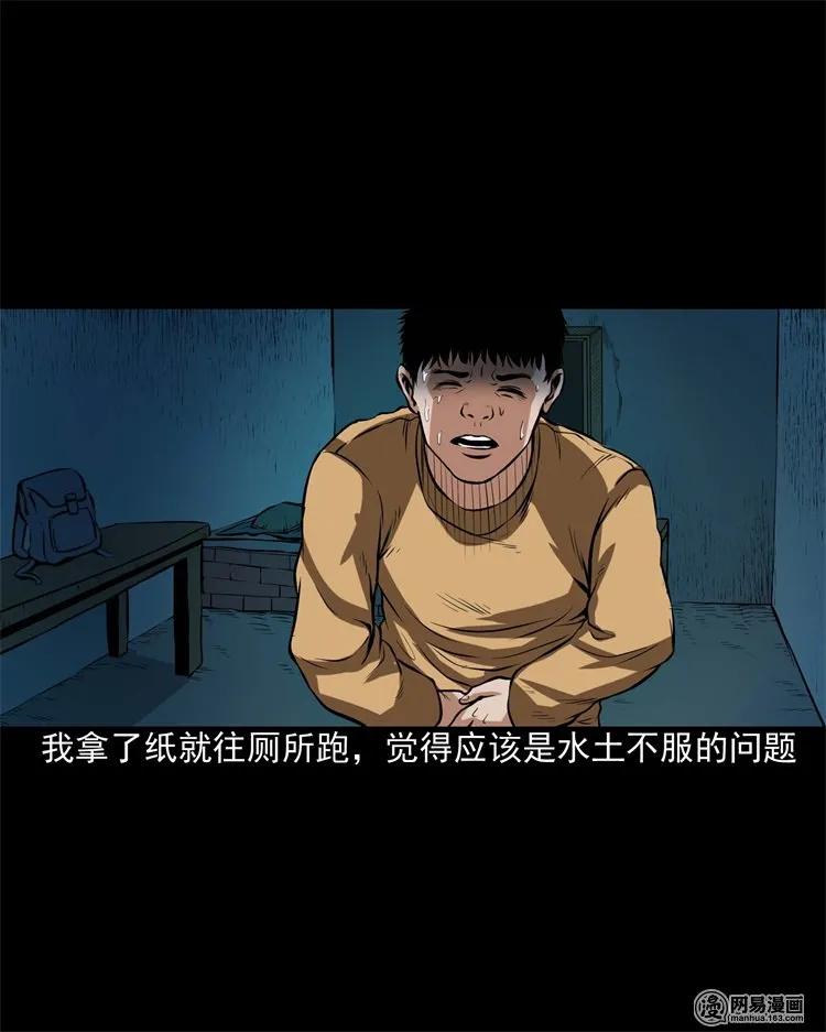 三老爷惊奇手札韩漫全集-204 民宿惊魂无删减无遮挡章节图片 