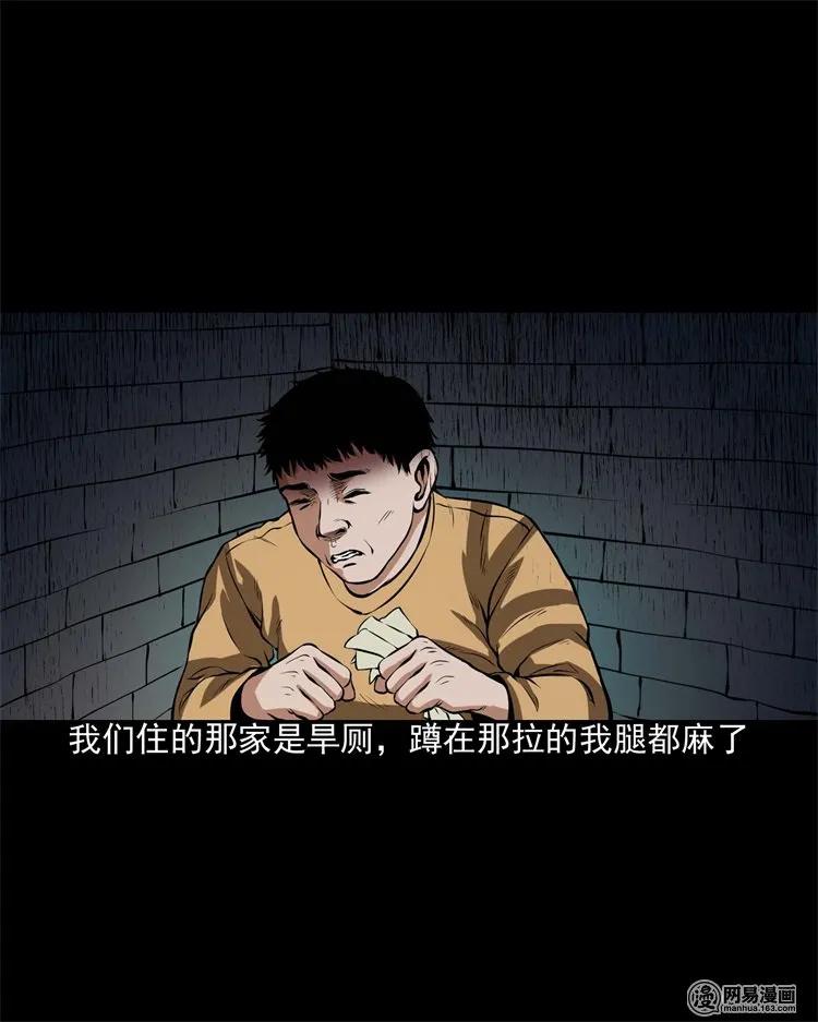 三老爷惊奇手札韩漫全集-204 民宿惊魂无删减无遮挡章节图片 