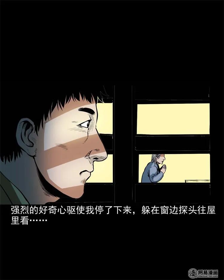 三老爷惊奇手札韩漫全集-204 民宿惊魂无删减无遮挡章节图片 