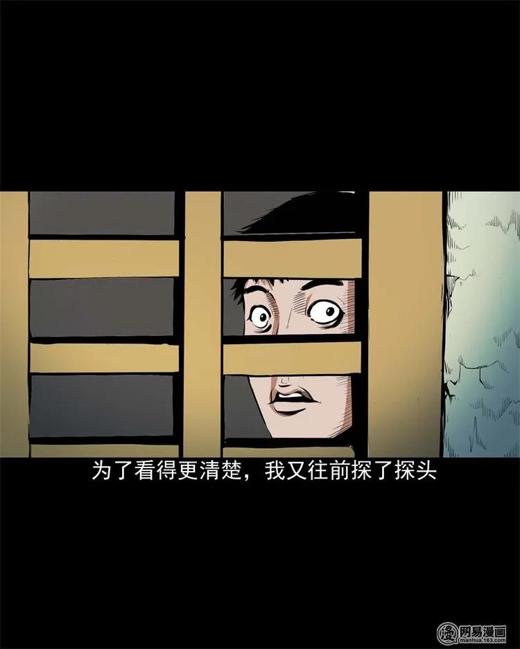 三老爷惊奇手札韩漫全集-204 民宿惊魂无删减无遮挡章节图片 