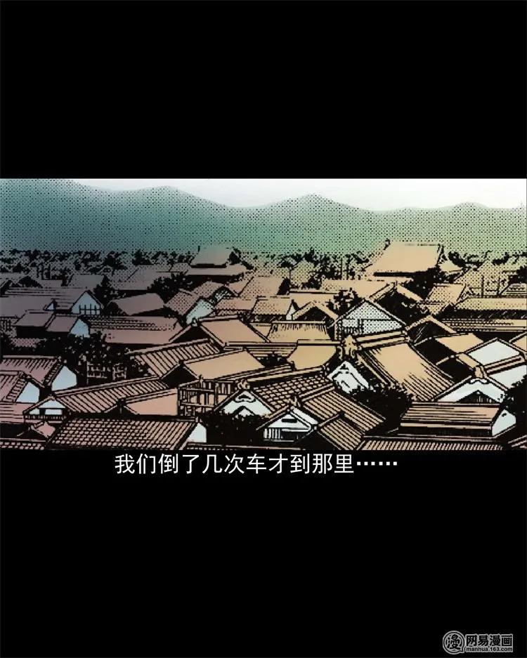 三老爷惊奇手札韩漫全集-204 民宿惊魂无删减无遮挡章节图片 