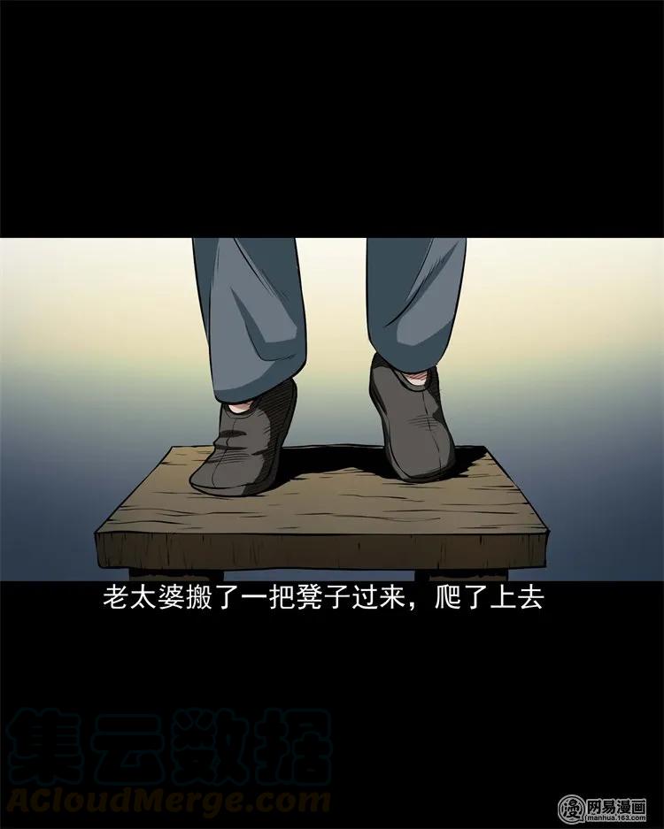 三老爷惊奇手札韩漫全集-204 民宿惊魂无删减无遮挡章节图片 