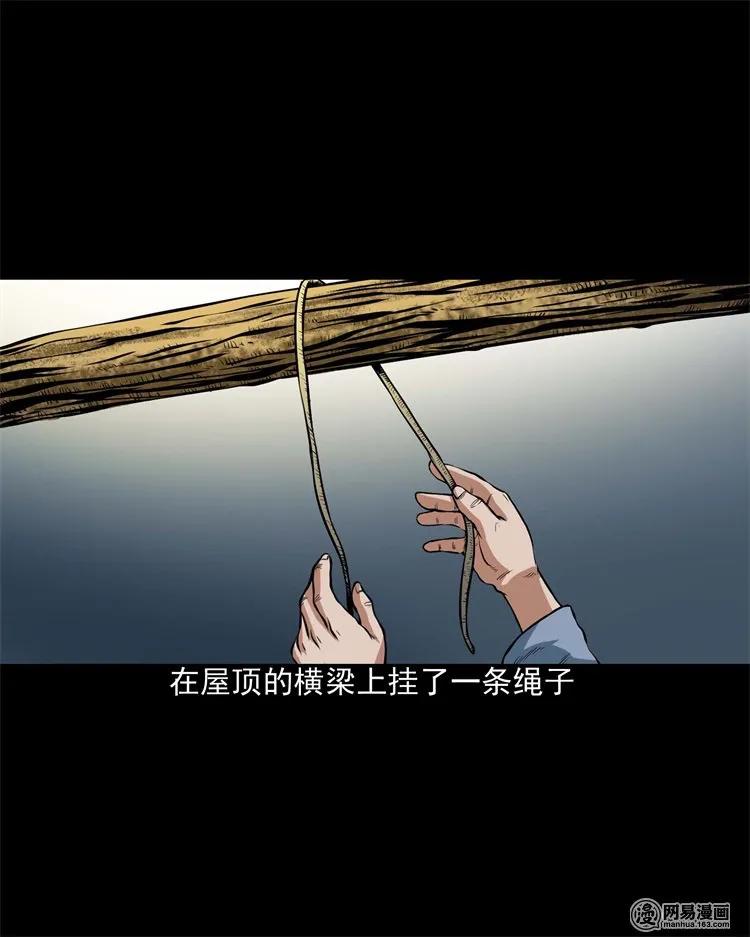 三老爷惊奇手札韩漫全集-204 民宿惊魂无删减无遮挡章节图片 