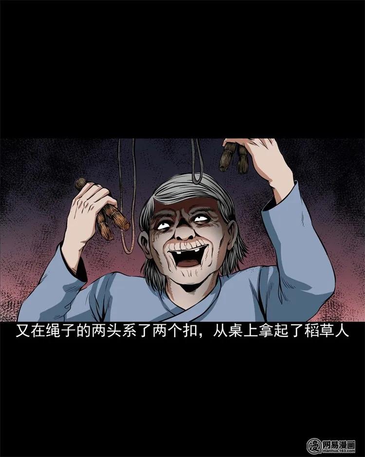 三老爷惊奇手札韩漫全集-204 民宿惊魂无删减无遮挡章节图片 