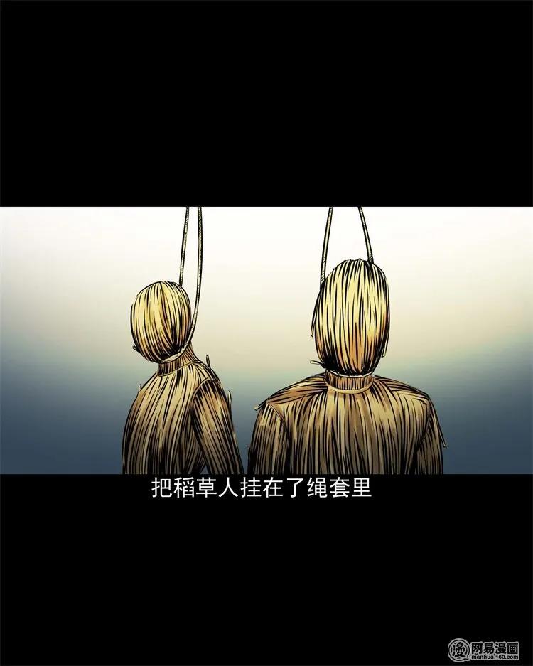 三老爷惊奇手札韩漫全集-204 民宿惊魂无删减无遮挡章节图片 