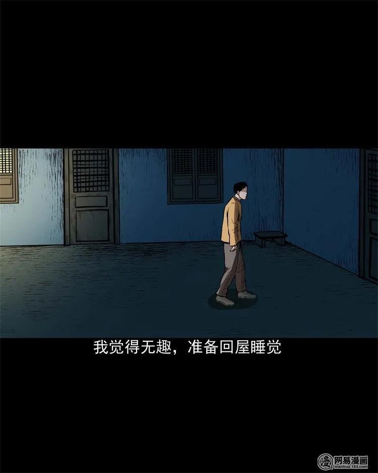 三老爷惊奇手札韩漫全集-204 民宿惊魂无删减无遮挡章节图片 