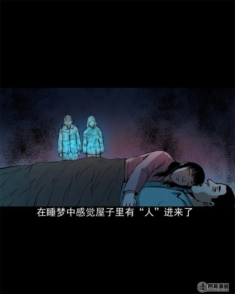 三老爷惊奇手札韩漫全集-204 民宿惊魂无删减无遮挡章节图片 