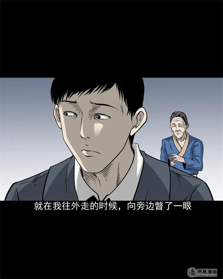 三老爷惊奇手札韩漫全集-205 古曼童无删减无遮挡章节图片 