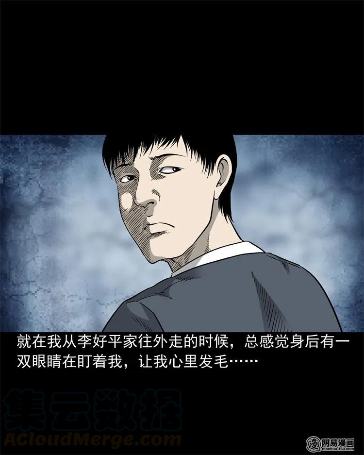 三老爷惊奇手札韩漫全集-205 古曼童无删减无遮挡章节图片 