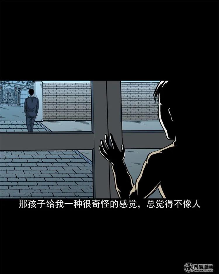 三老爷惊奇手札韩漫全集-205 古曼童无删减无遮挡章节图片 