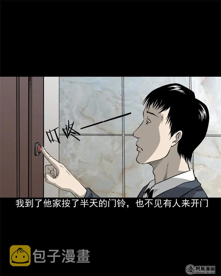 三老爷惊奇手札韩漫全集-205 古曼童无删减无遮挡章节图片 