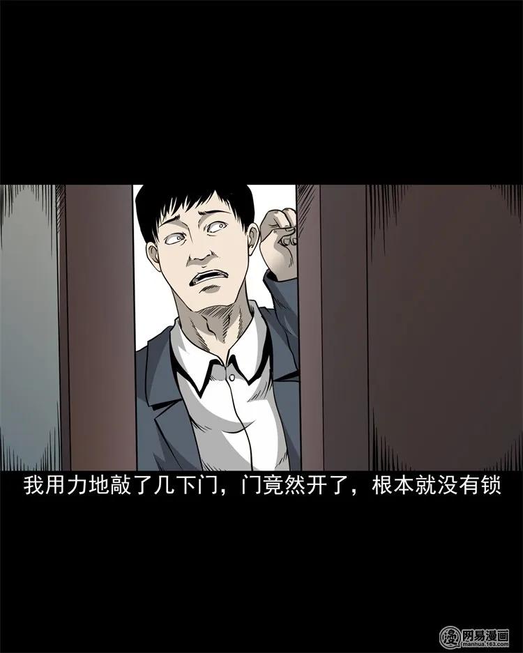 三老爷惊奇手札韩漫全集-205 古曼童无删减无遮挡章节图片 