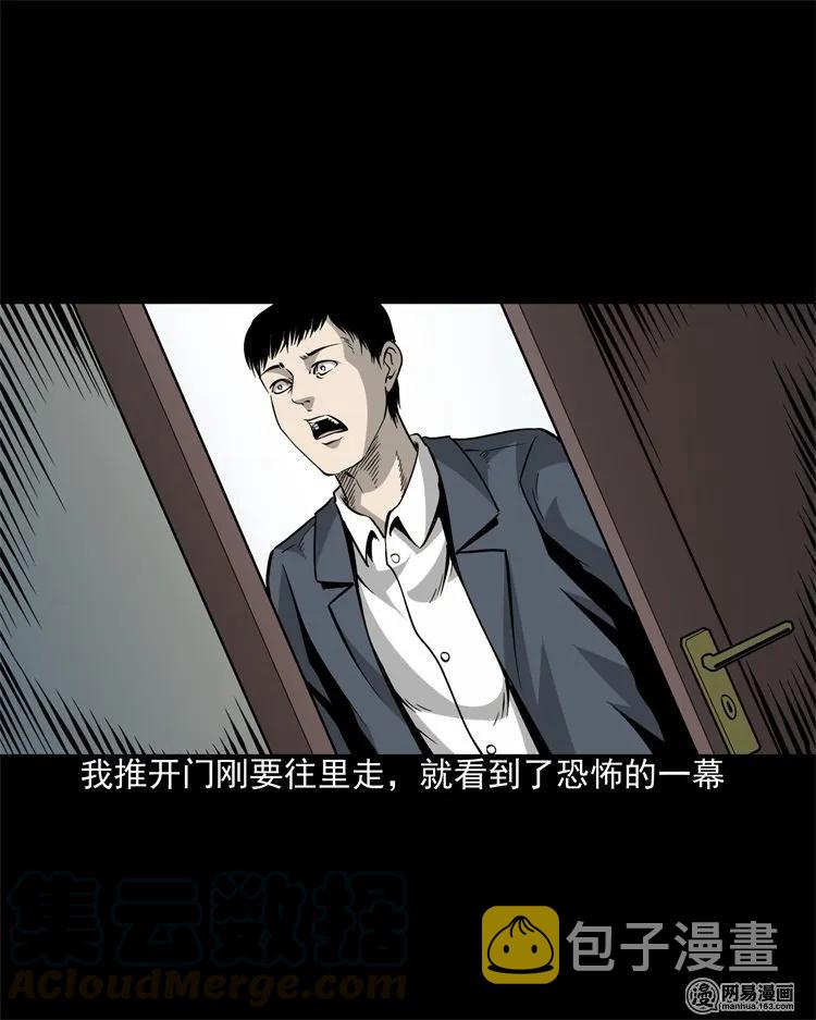 三老爷惊奇手札韩漫全集-205 古曼童无删减无遮挡章节图片 