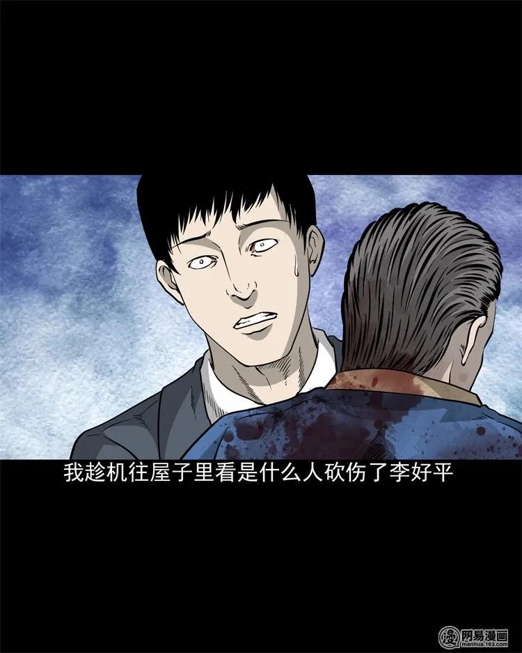 三老爷惊奇手札韩漫全集-205 古曼童无删减无遮挡章节图片 