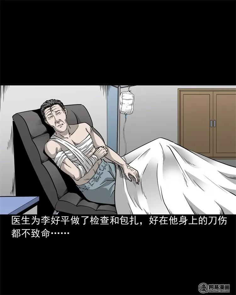 三老爷惊奇手札韩漫全集-205 古曼童无删减无遮挡章节图片 